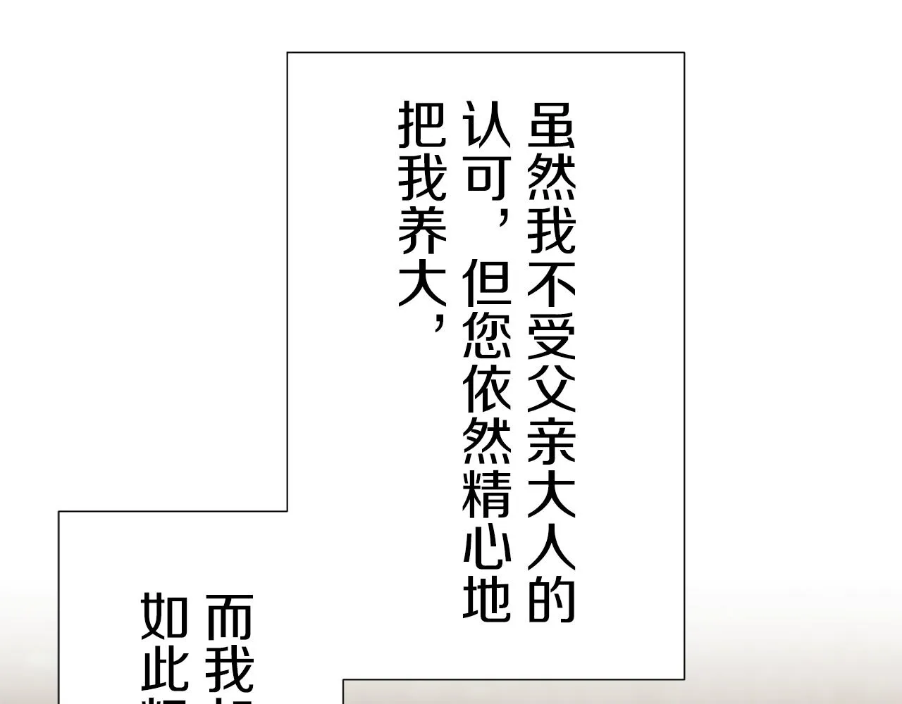 第70话 过去、现在和未来（3） 第53页
