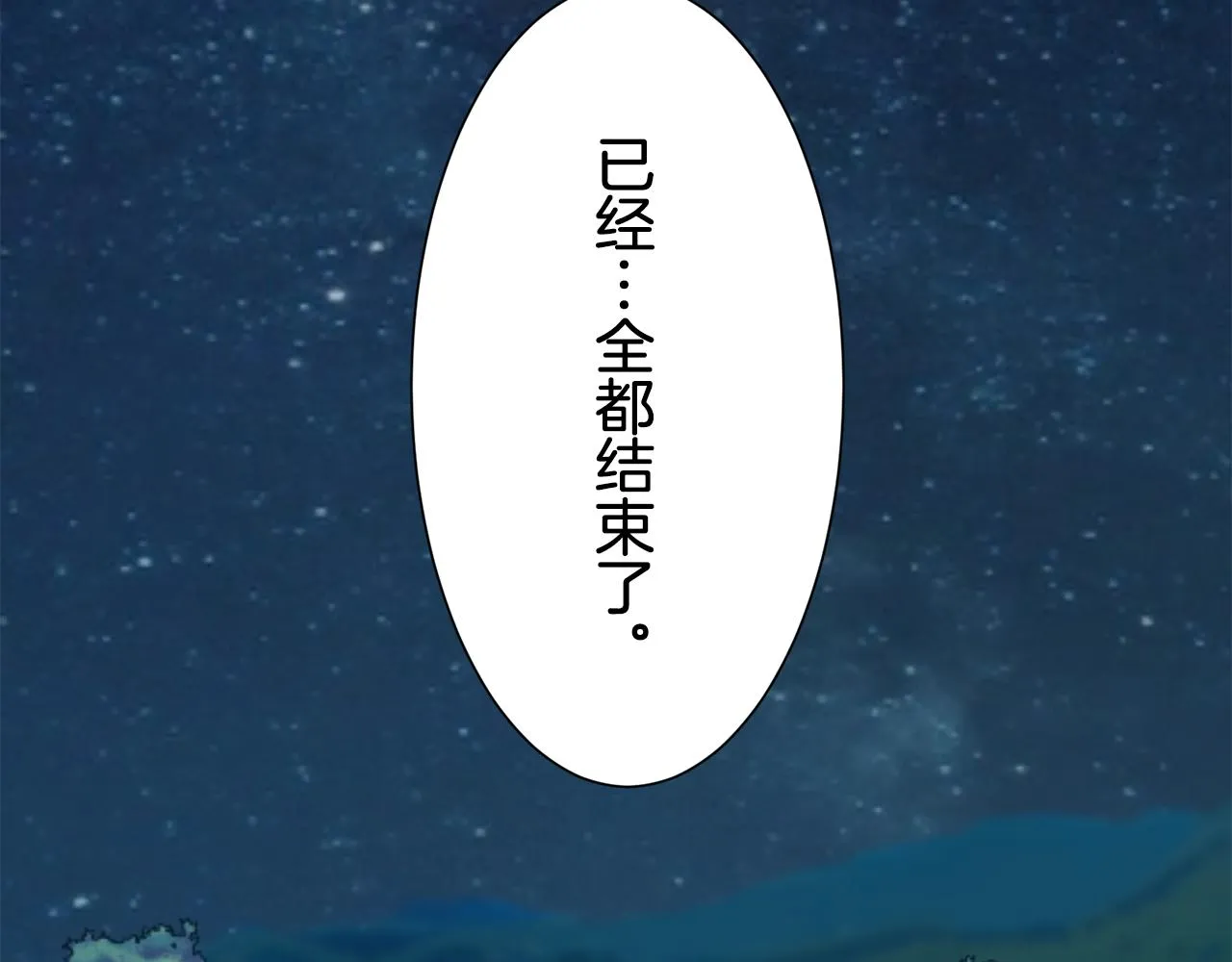 第70话 过去、现在和未来（3） 第58页