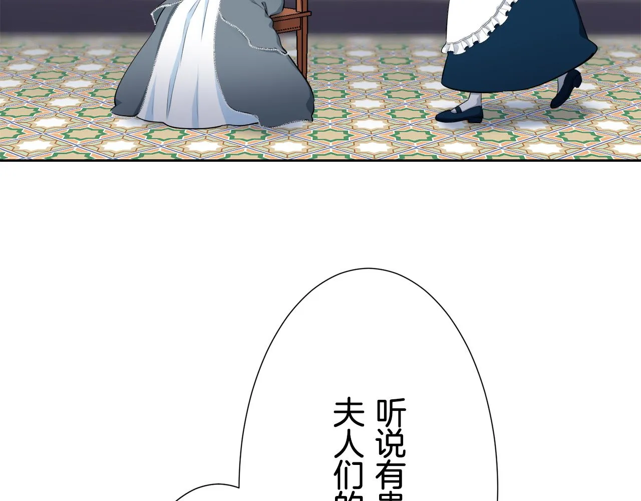第70话 过去、现在和未来（3） 第63页