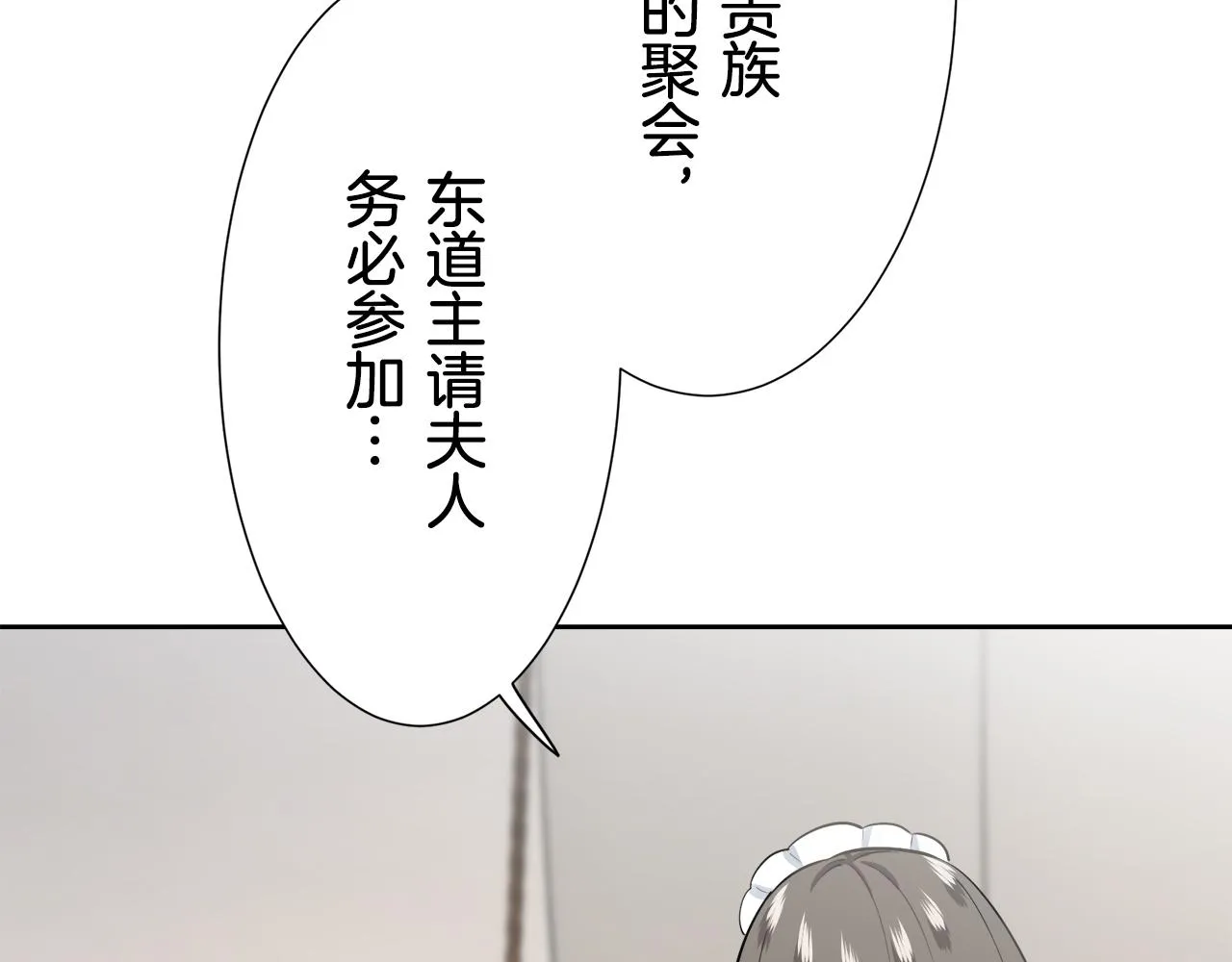 第70话 过去、现在和未来（3） 第64页