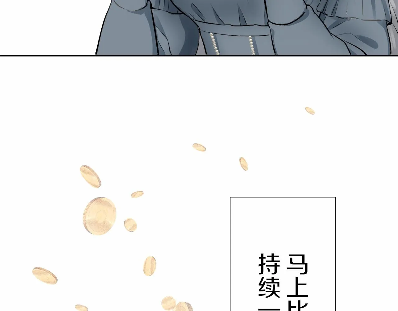 第70话 过去、现在和未来（3） 第68页