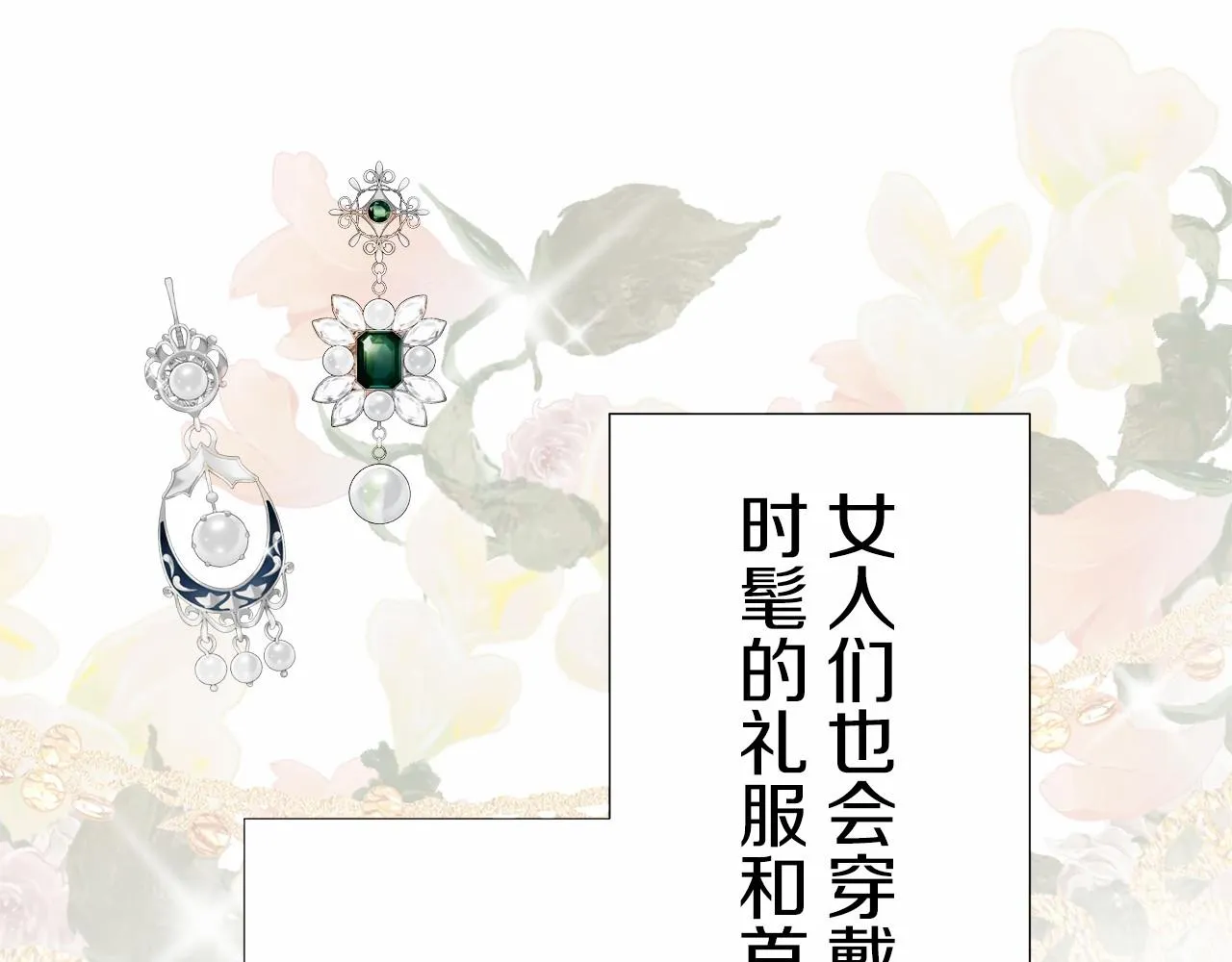 第70话 过去、现在和未来（3） 第71页