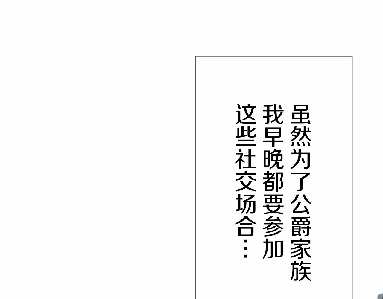 第70话 过去、现在和未来（3） 第74页