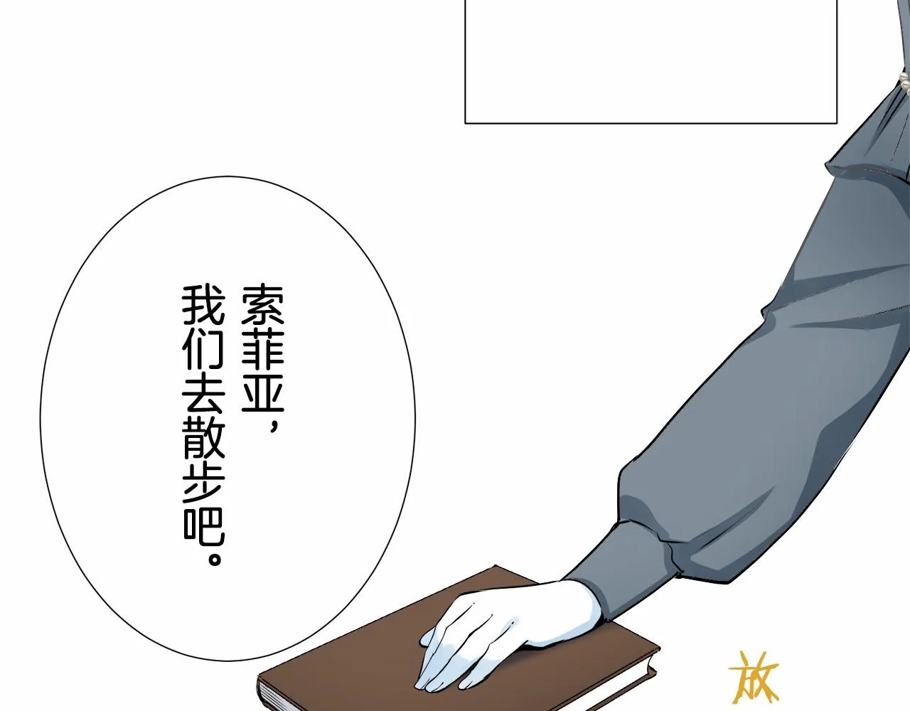 第70话 过去、现在和未来（3） 第75页