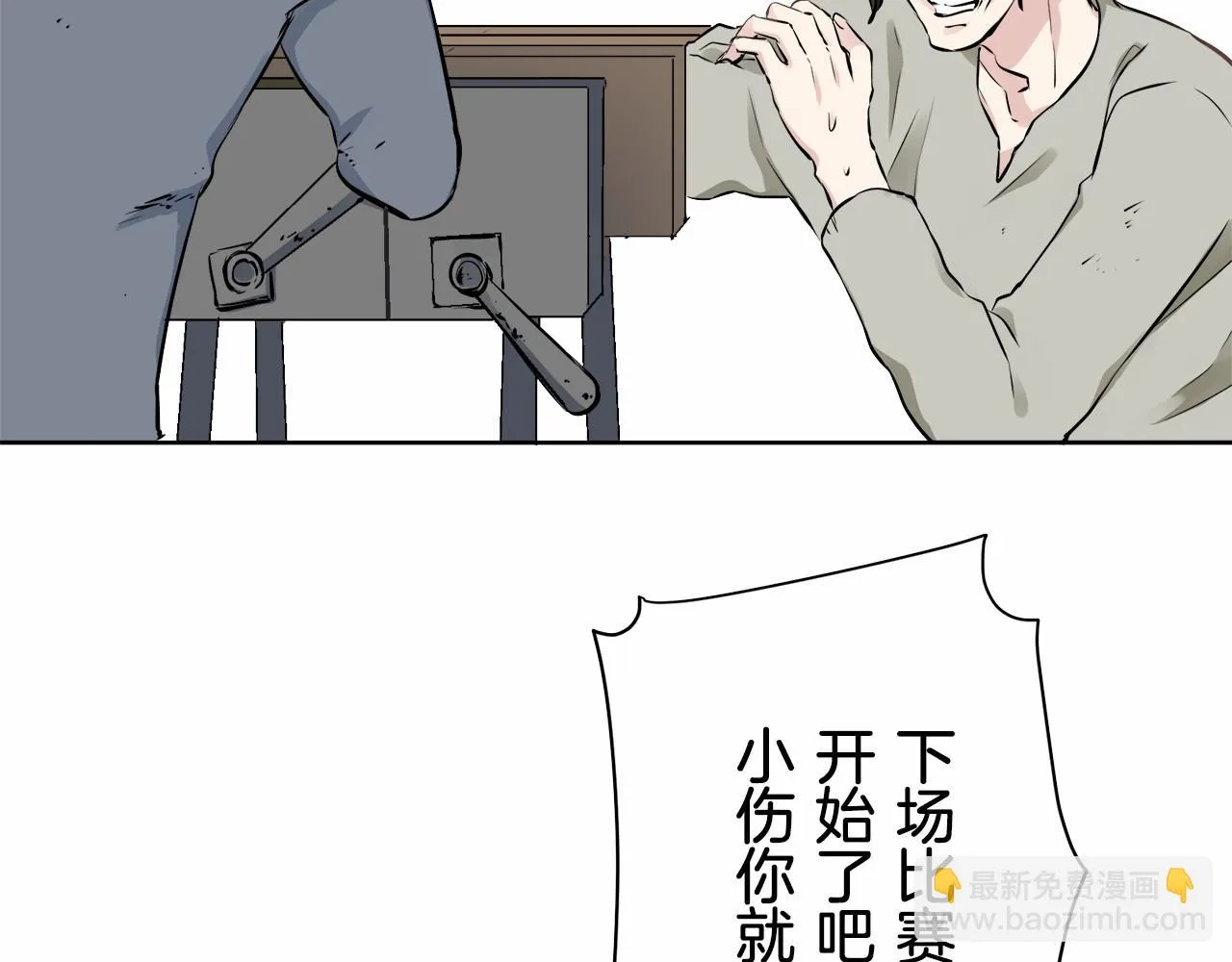第70话 过去、现在和未来（3） 第78页