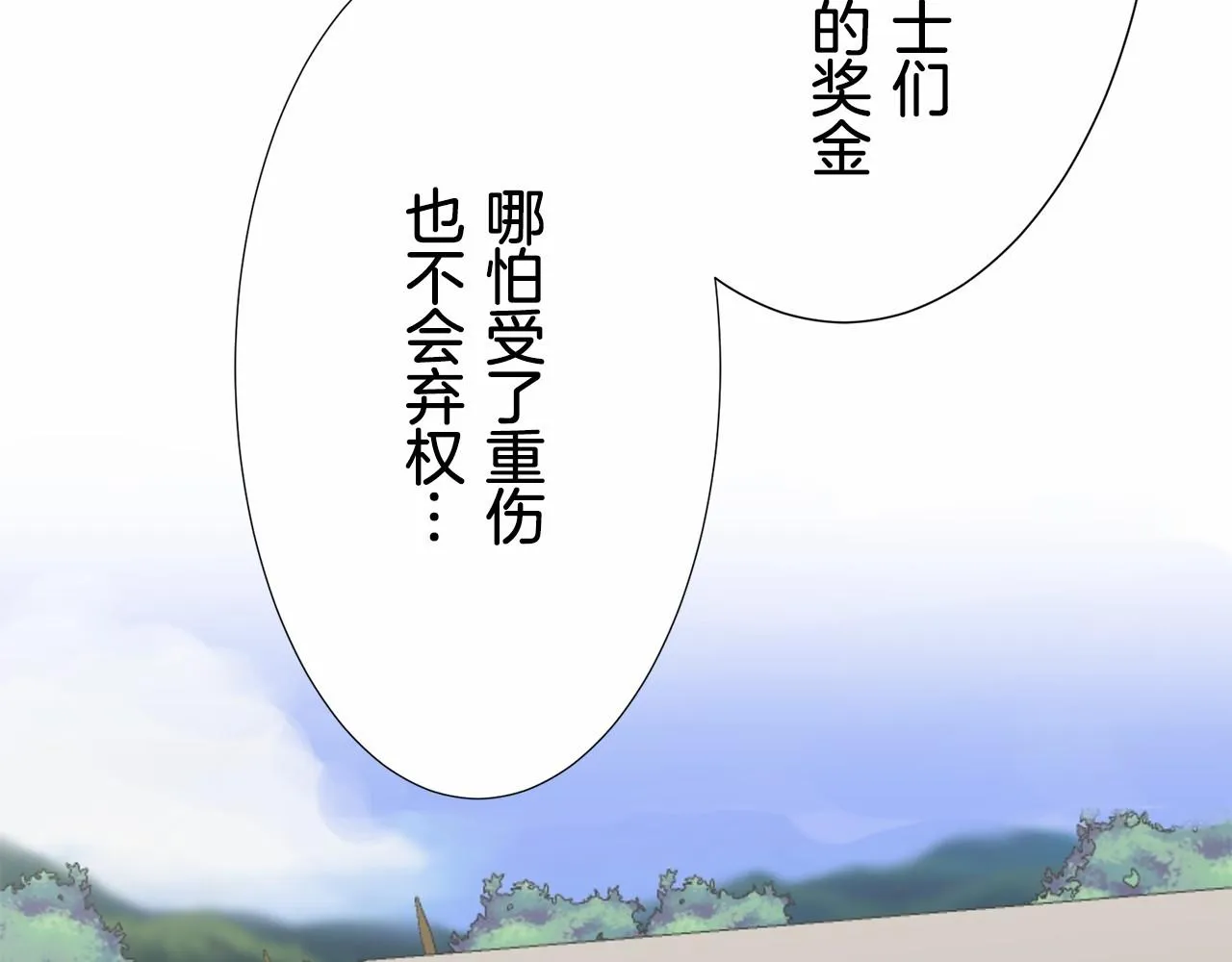 第70话 过去、现在和未来（3） 第84页