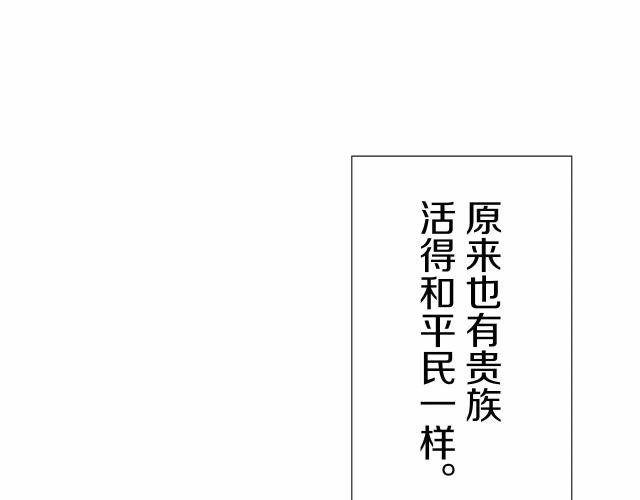第70话 过去、现在和未来（3） 第86页