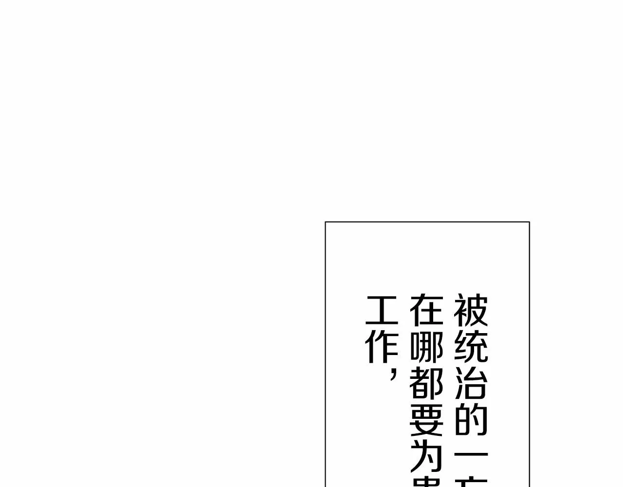 第70话 过去、现在和未来（3） 第89页