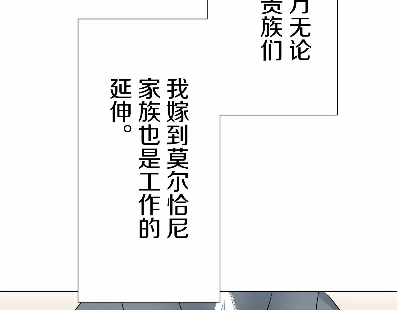 第70话 过去、现在和未来（3） 第90页