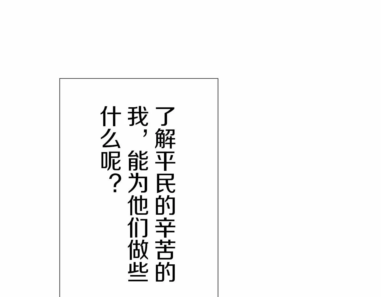 第70话 过去、现在和未来（3） 第95页
