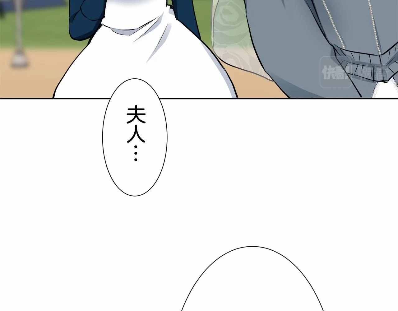 第70话 过去、现在和未来（3） 第97页