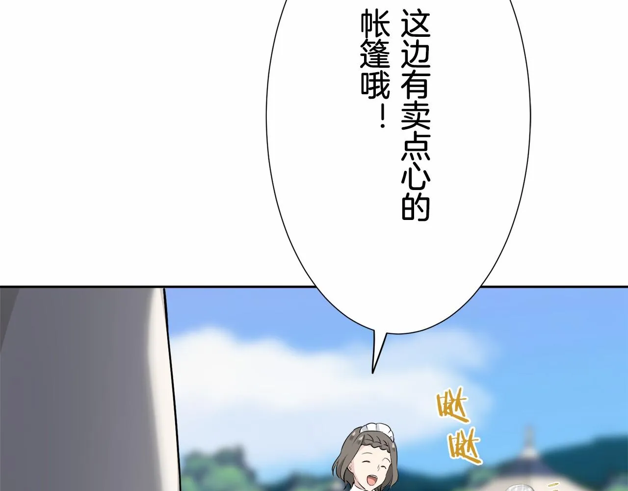 第70话 过去、现在和未来（3） 第98页