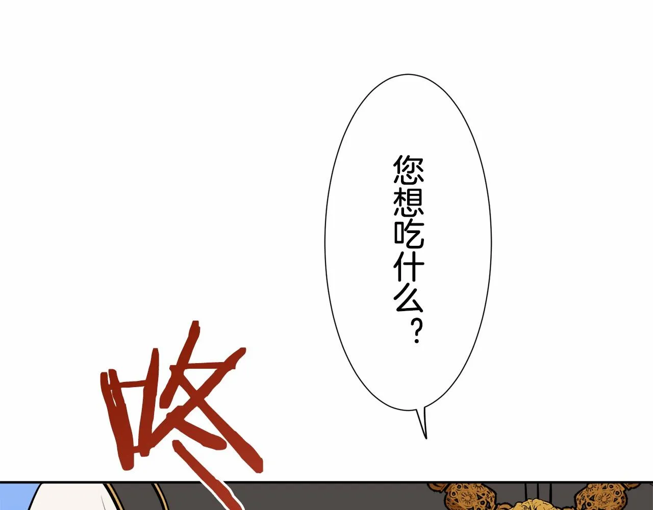 第70话 过去、现在和未来（3） 第100页