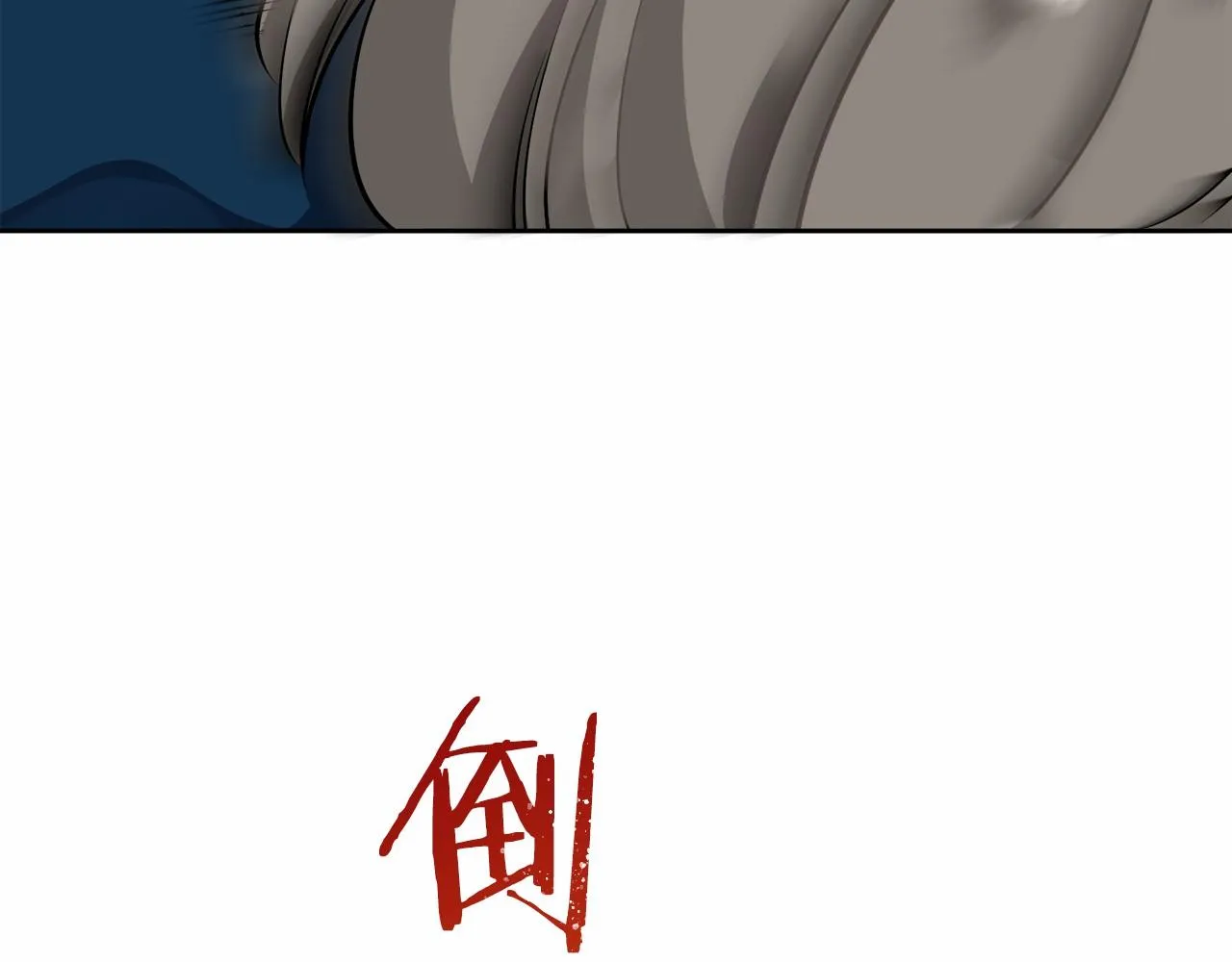第70话 过去、现在和未来（3） 第116页