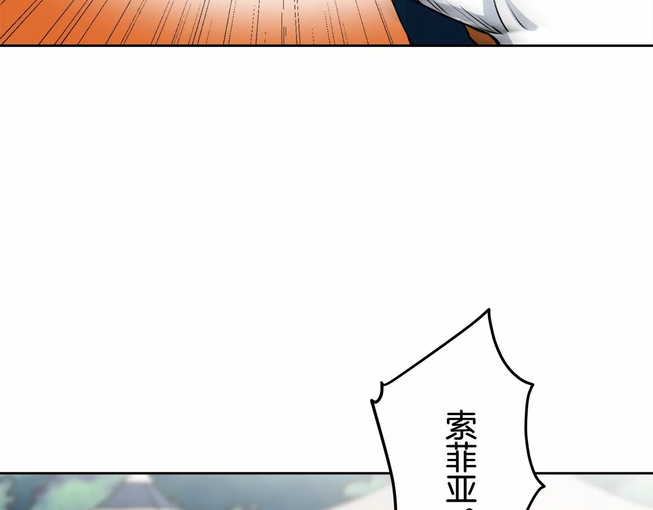 第70话 过去、现在和未来（3） 第118页