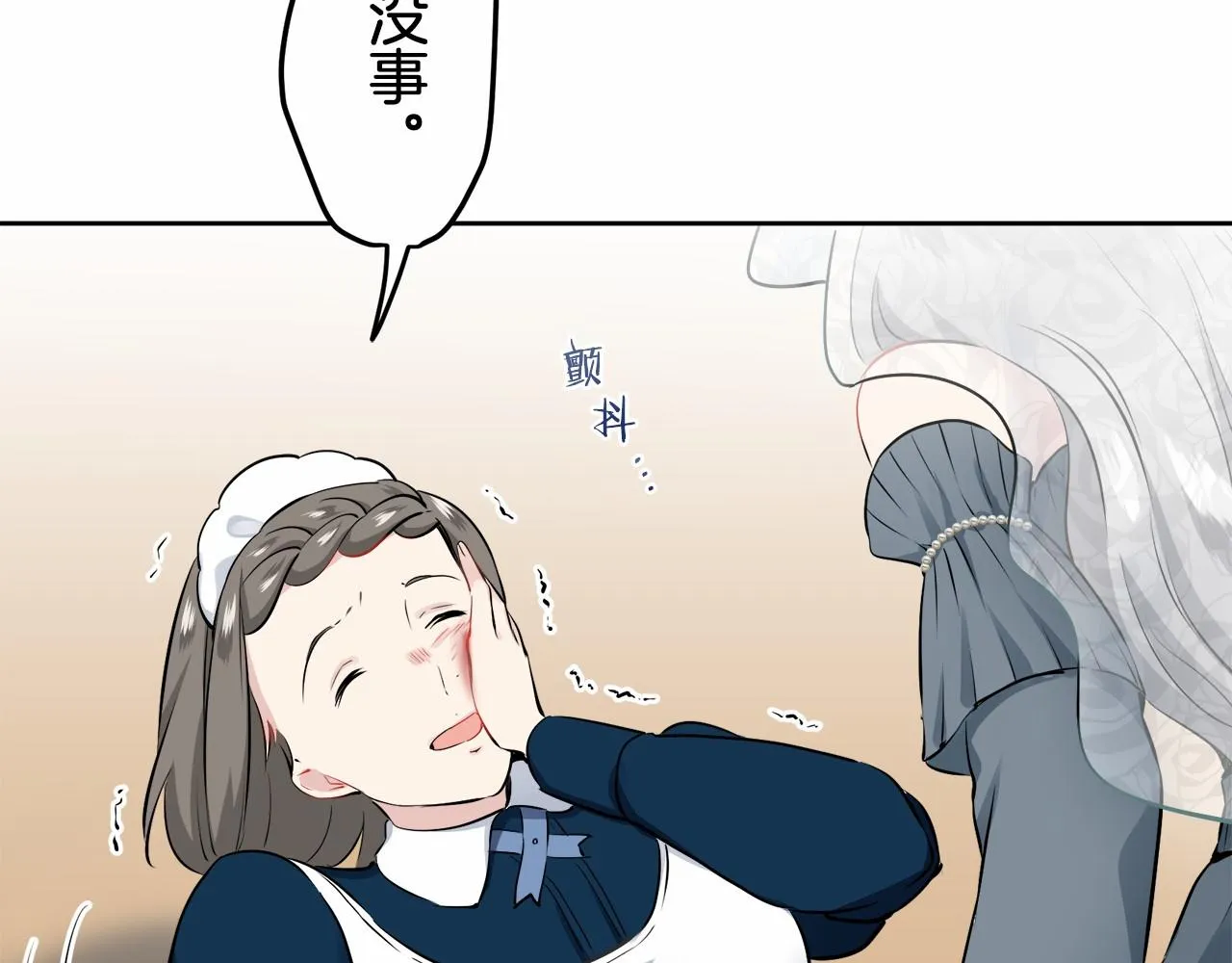 第70话 过去、现在和未来（3） 第123页