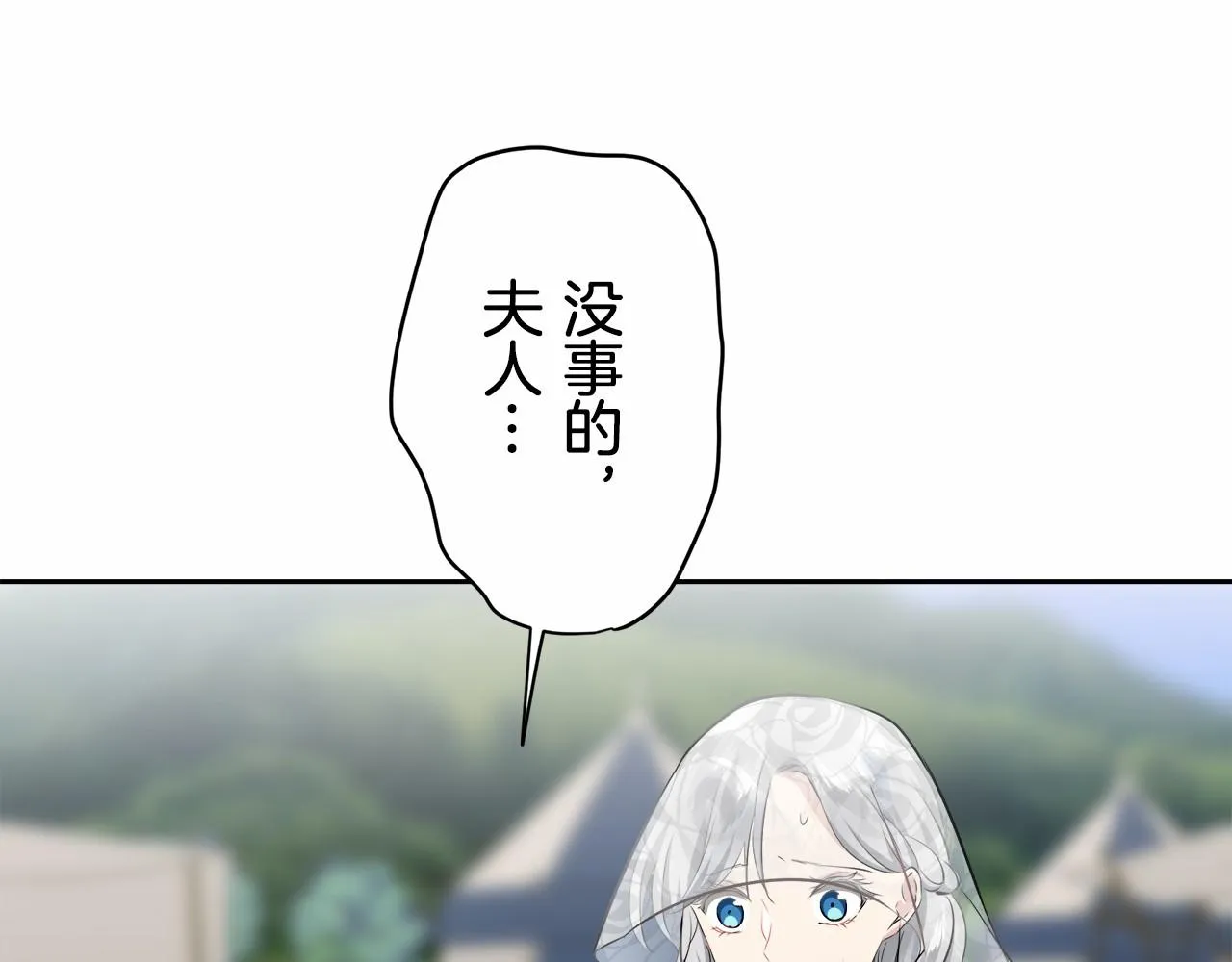 第70话 过去、现在和未来（3） 第125页