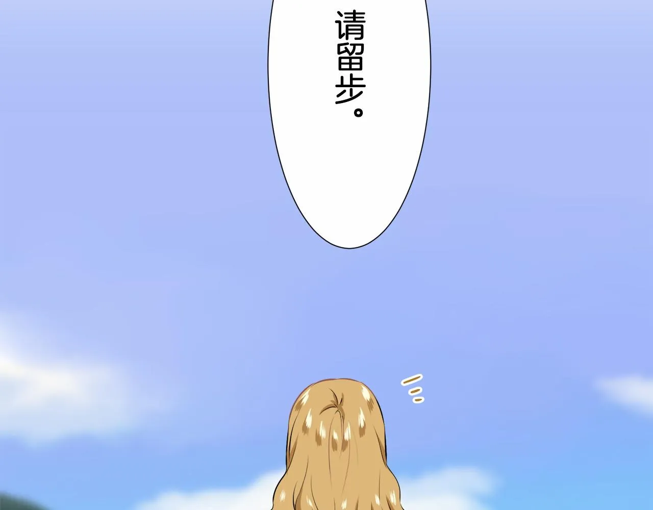 第70话 过去、现在和未来（3） 第129页
