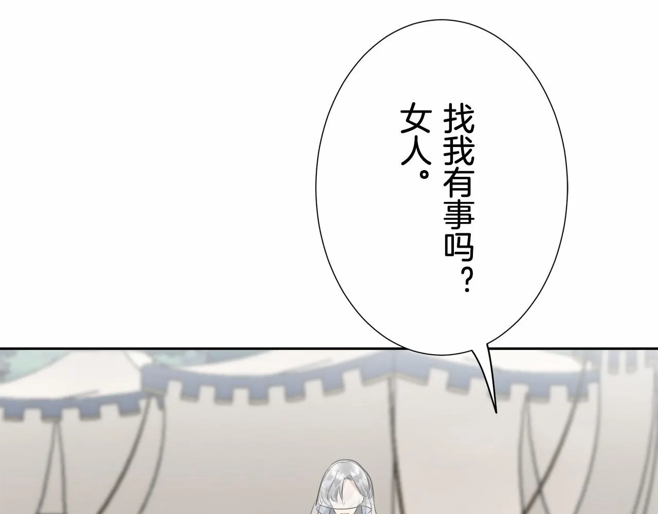 第70话 过去、现在和未来（3） 第131页
