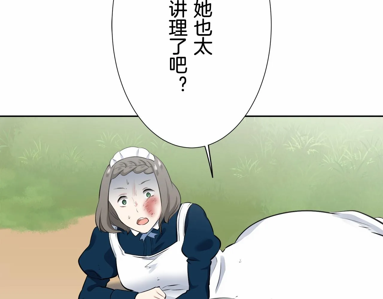 第70话 过去、现在和未来（3） 第134页
