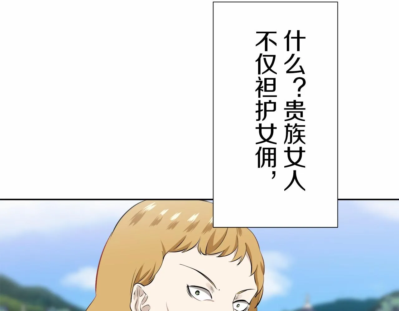 第70话 过去、现在和未来（3） 第136页
