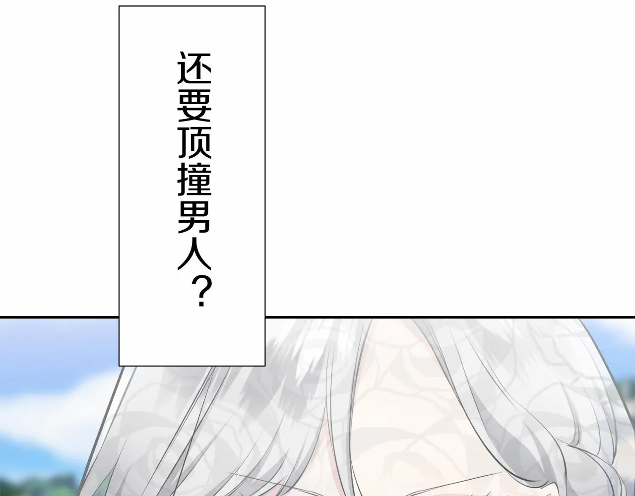 第70话 过去、现在和未来（3） 第139页