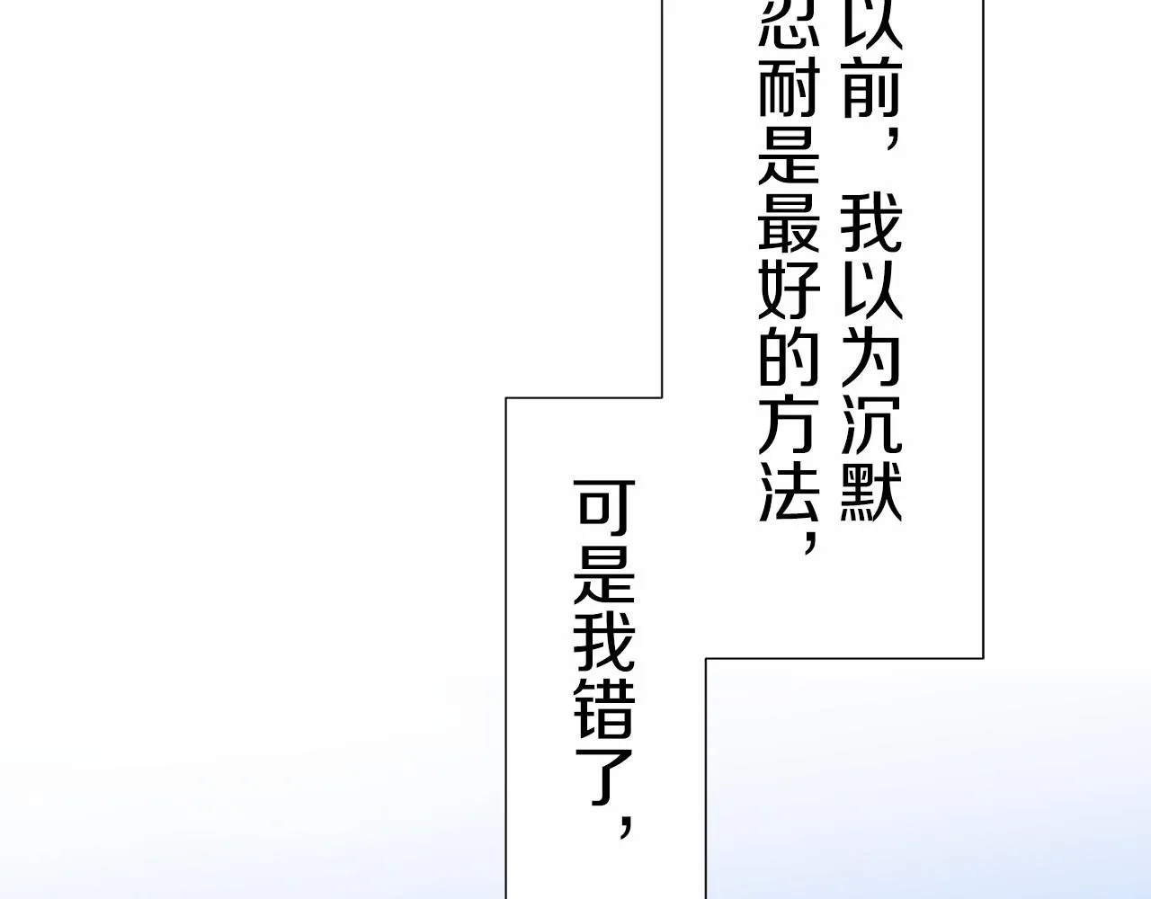 第70话 过去、现在和未来（3） 第141页