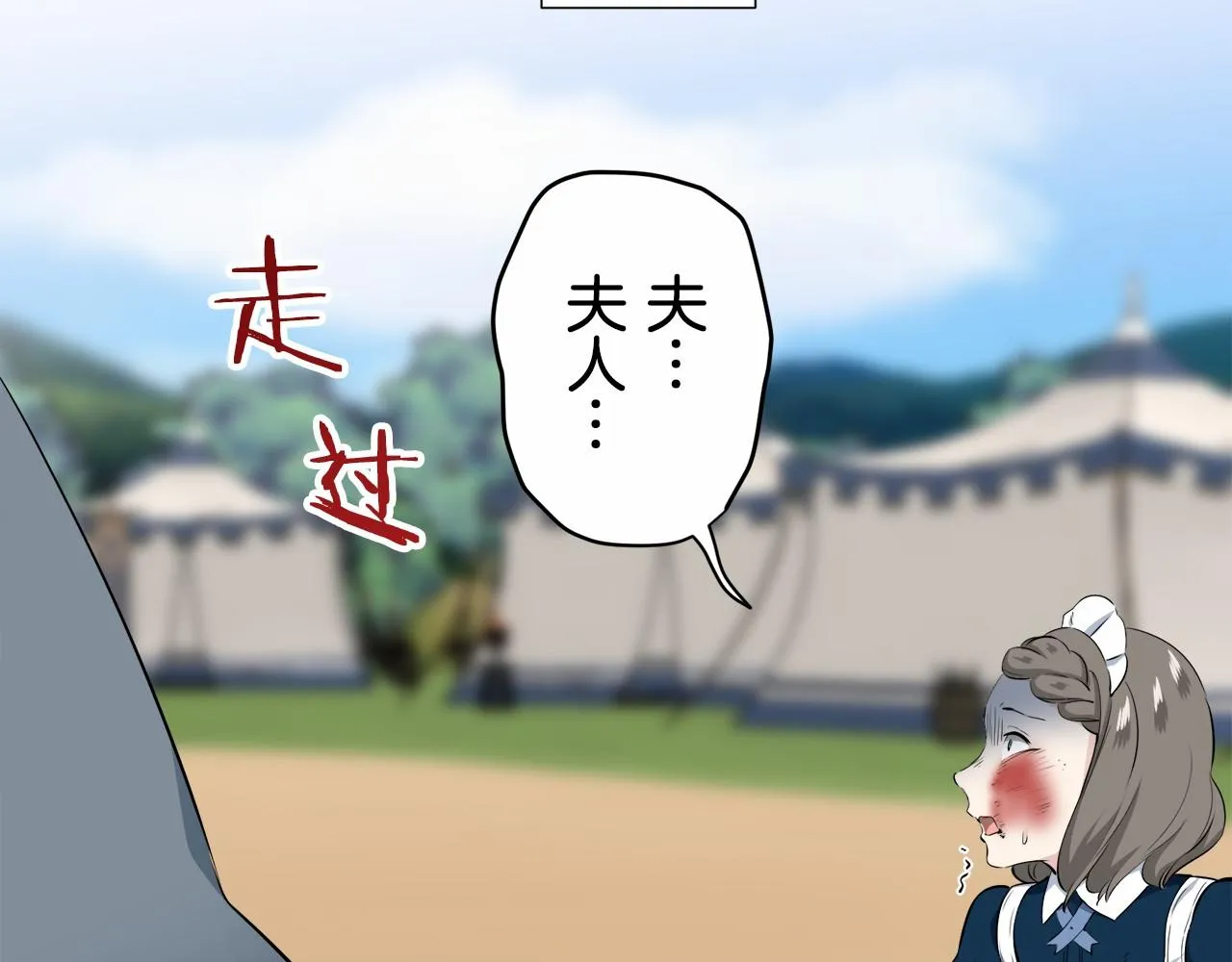 第70话 过去、现在和未来（3） 第142页