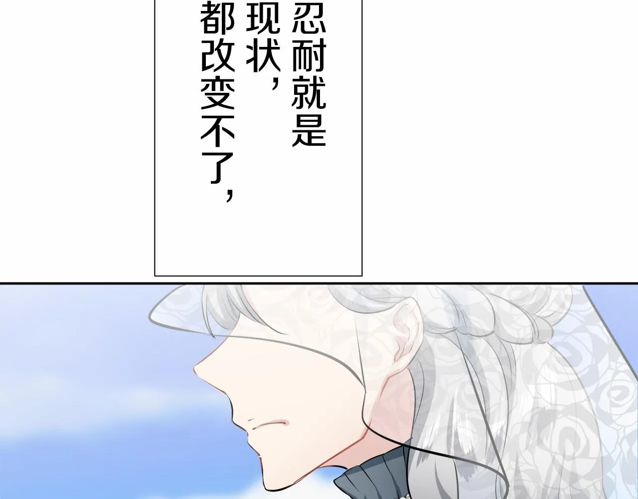 第70话 过去、现在和未来（3） 第144页