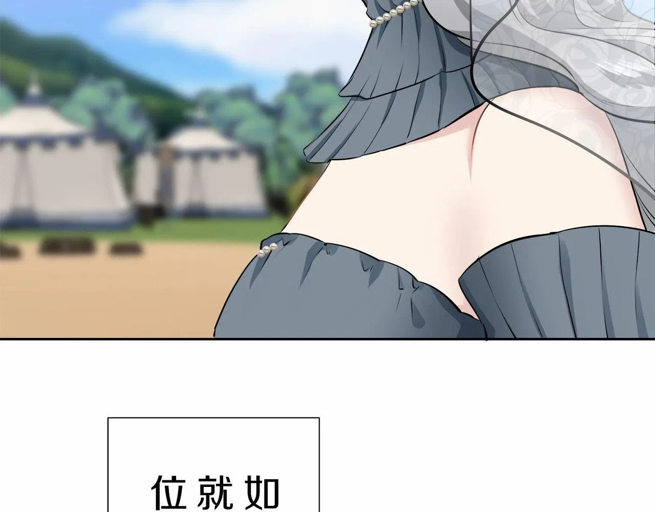 第70话 过去、现在和未来（3） 第145页