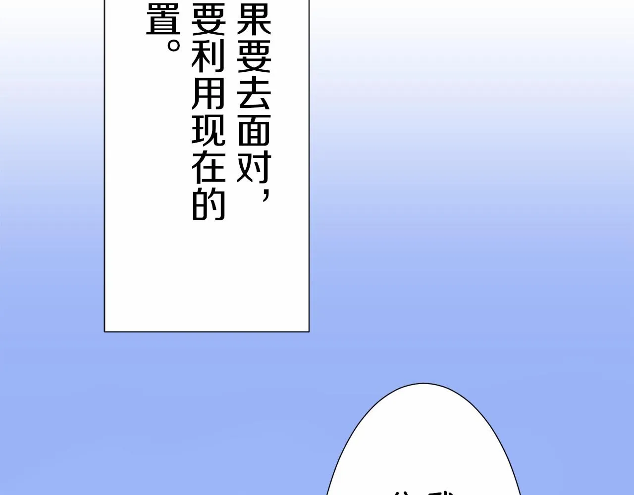 第70话 过去、现在和未来（3） 第146页