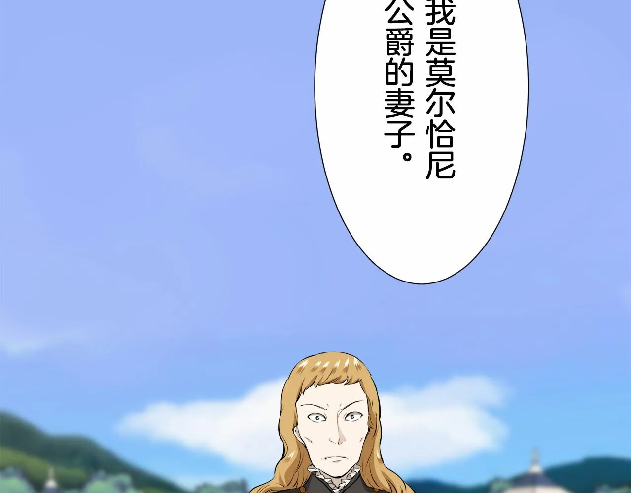 第70话 过去、现在和未来（3） 第147页