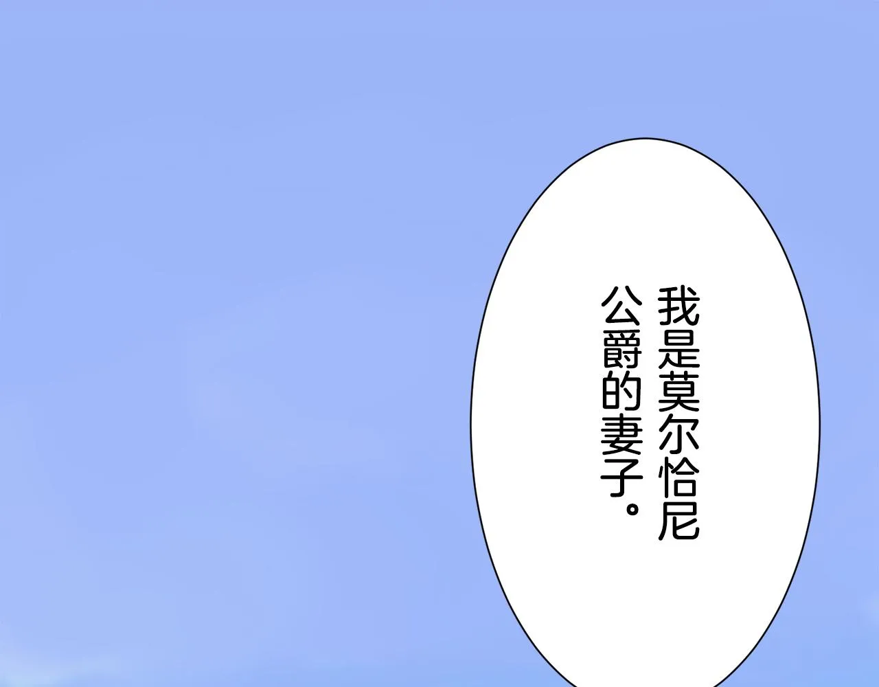 第71话 野草只能随风摇摆 第2页
