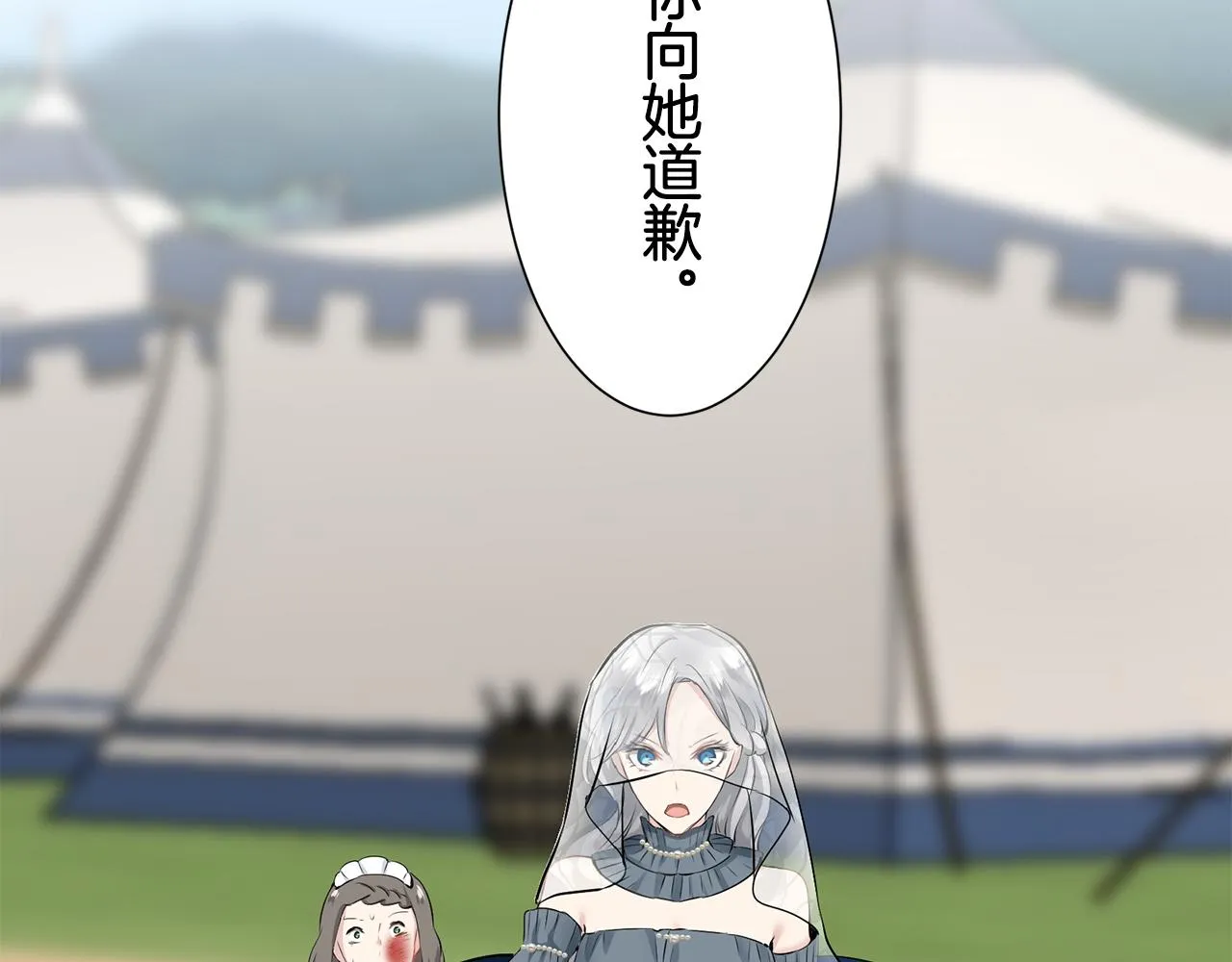 第71话 野草只能随风摇摆 第5页