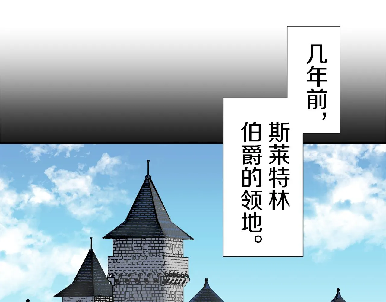 第71话 野草只能随风摇摆 第13页