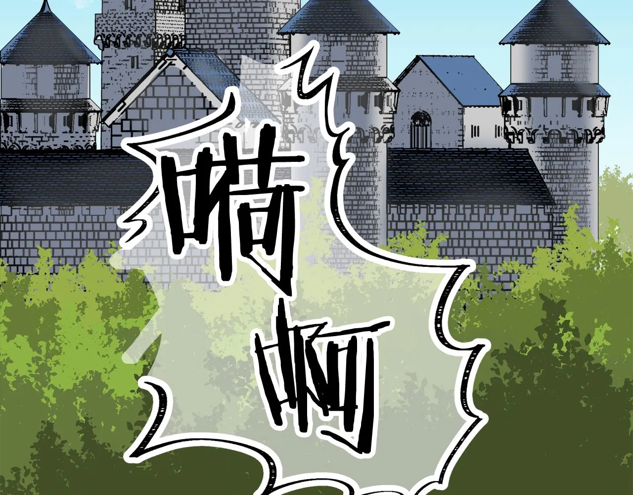 第71话 野草只能随风摇摆 第14页