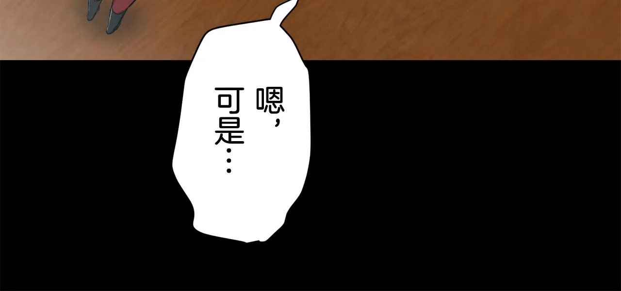 第71话 野草只能随风摇摆 第34页