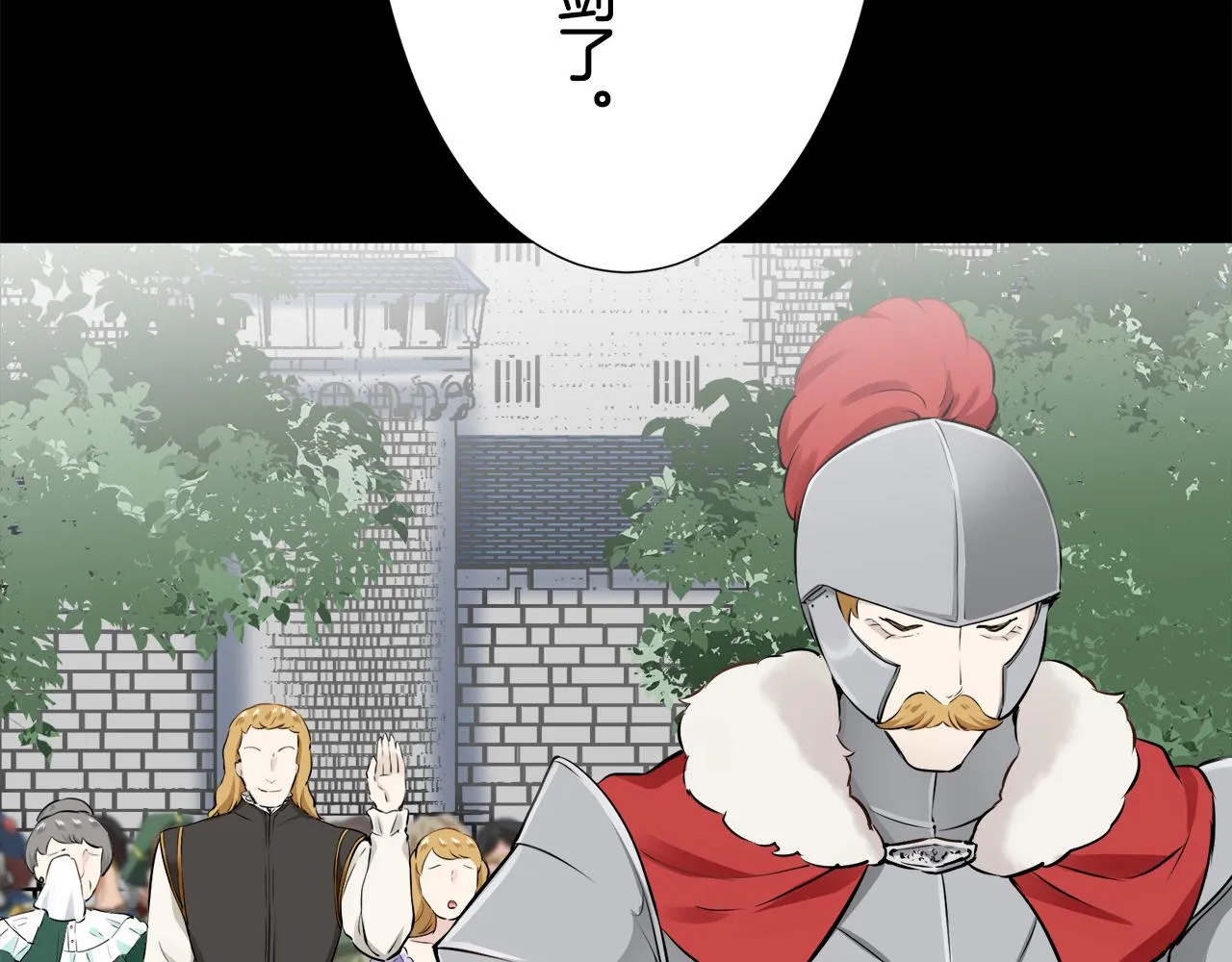 第71话 野草只能随风摇摆 第36页