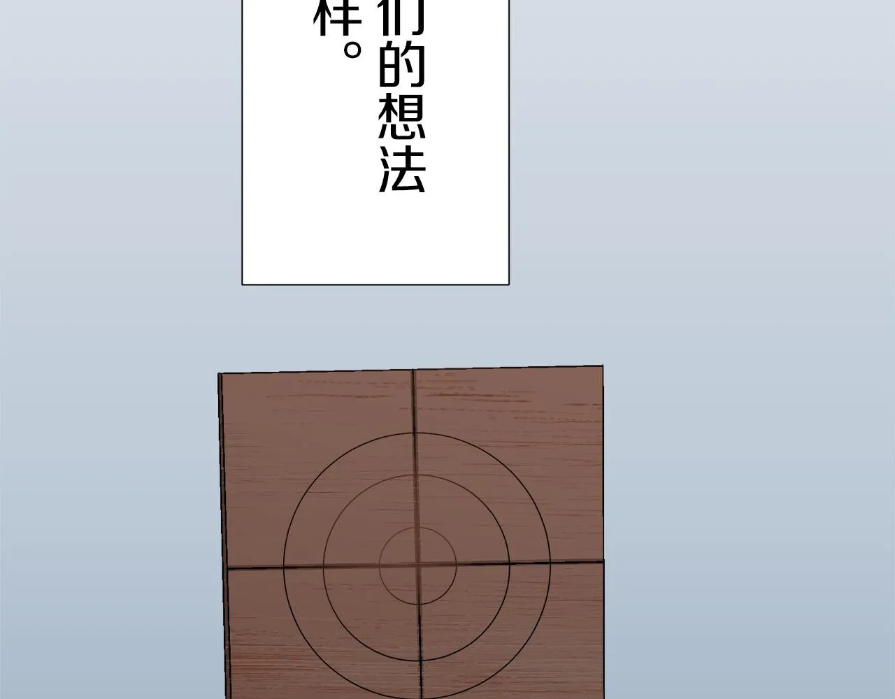 第71话 野草只能随风摇摆 第41页