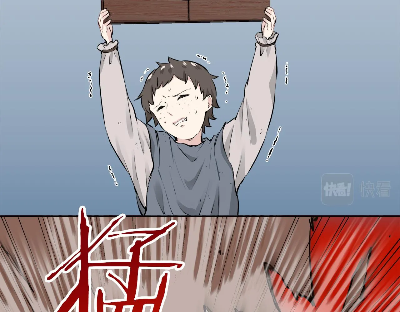 第71话 野草只能随风摇摆 第42页