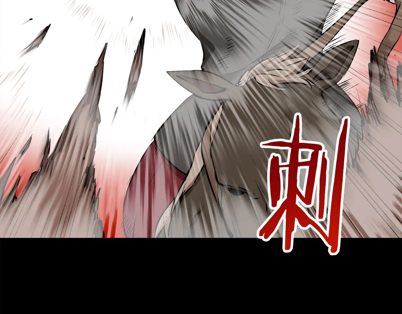 第71话 野草只能随风摇摆 第44页