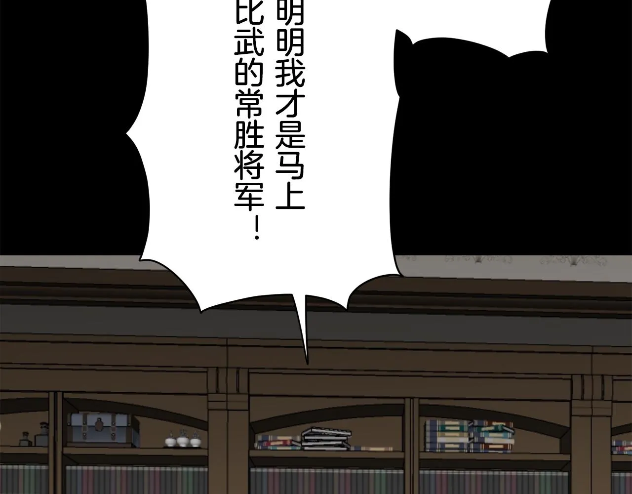 第71话 野草只能随风摇摆 第52页