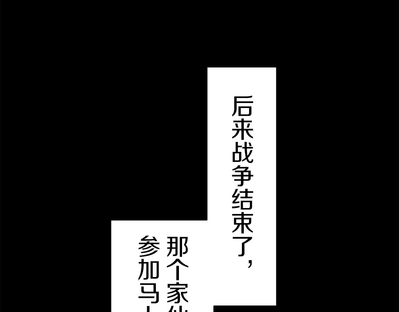 第71话 野草只能随风摇摆 第56页
