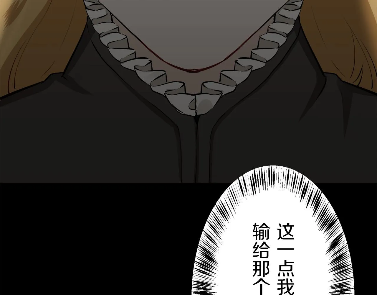 第71话 野草只能随风摇摆 第61页