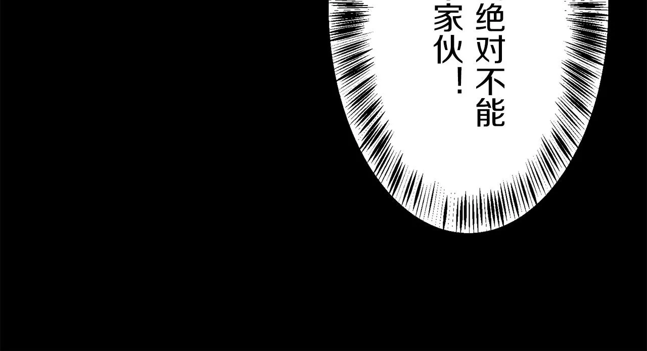 第71话 野草只能随风摇摆 第62页