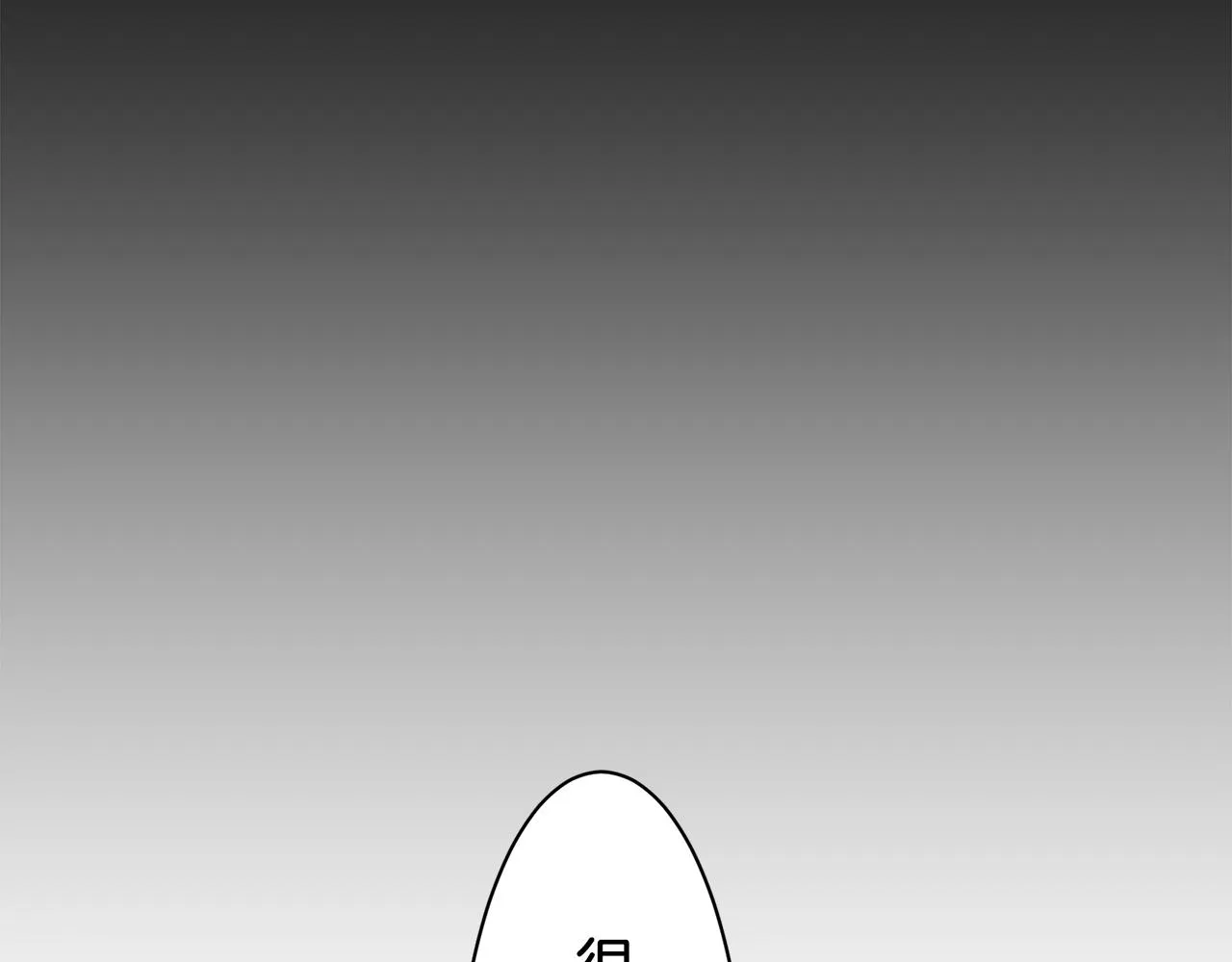 第71话 野草只能随风摇摆 第67页