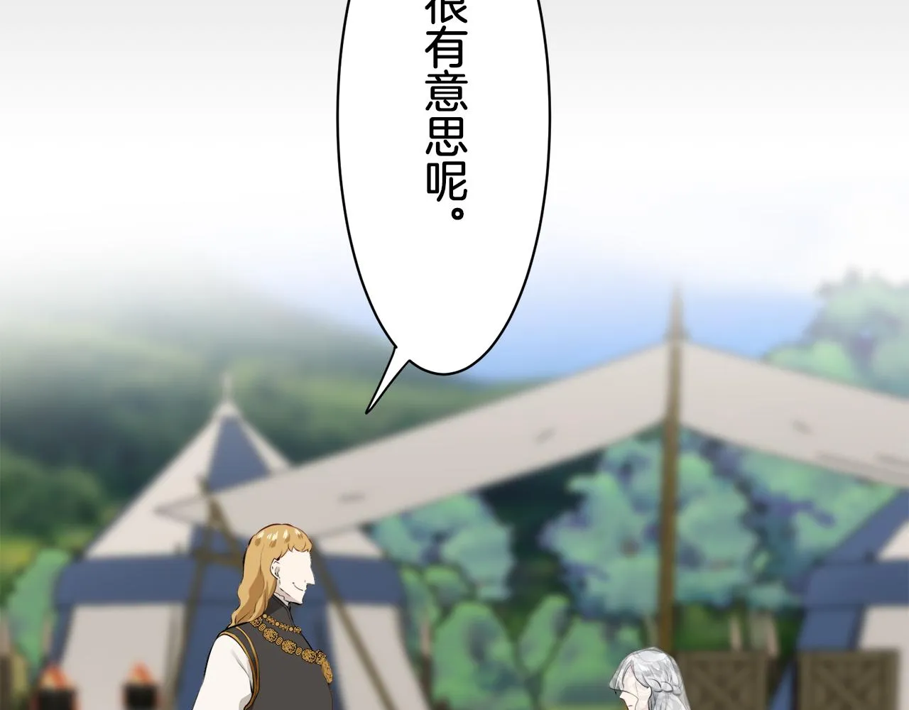 第71话 野草只能随风摇摆 第68页