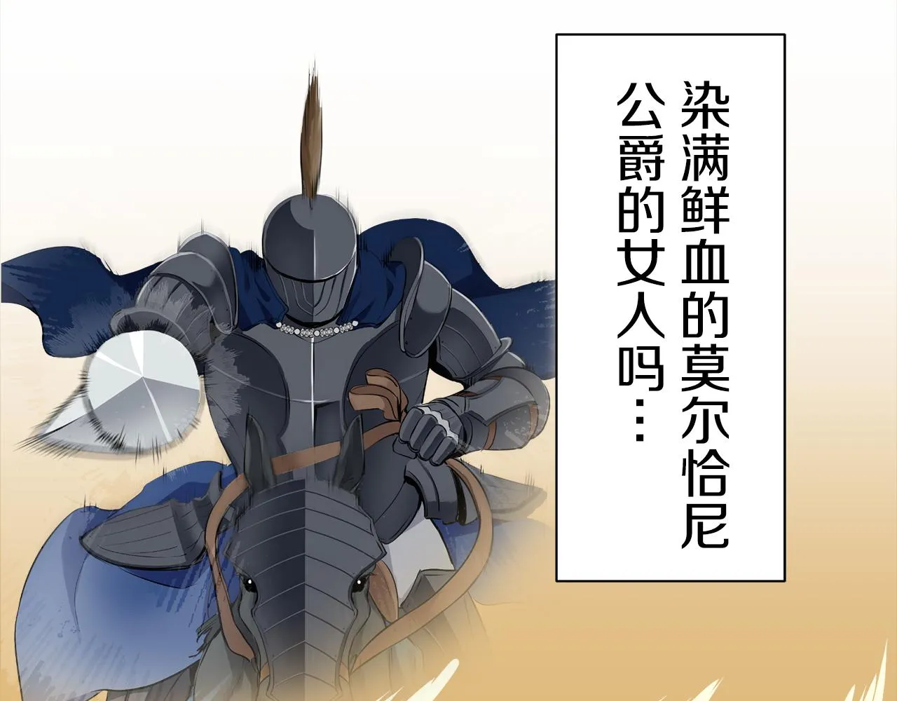 第71话 野草只能随风摇摆 第70页