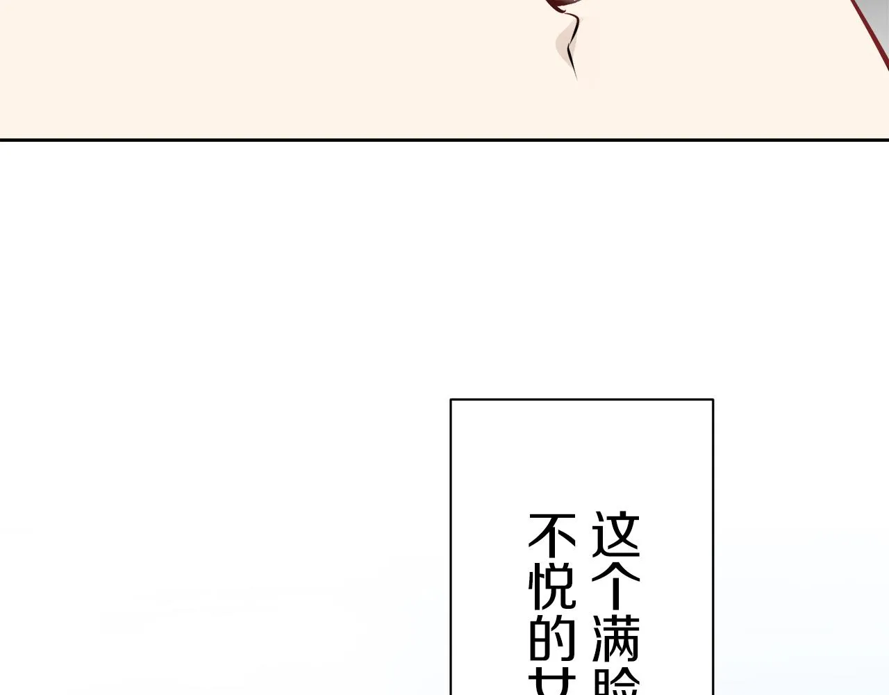 第71话 野草只能随风摇摆 第72页