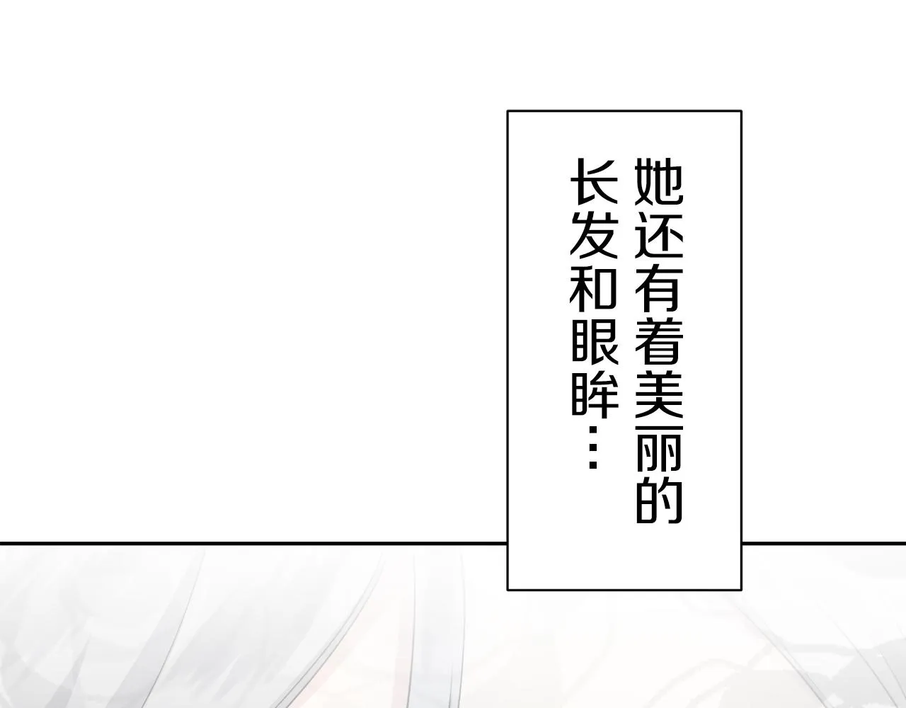 第71话 野草只能随风摇摆 第76页